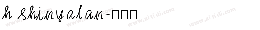 h shinyalan字体转换